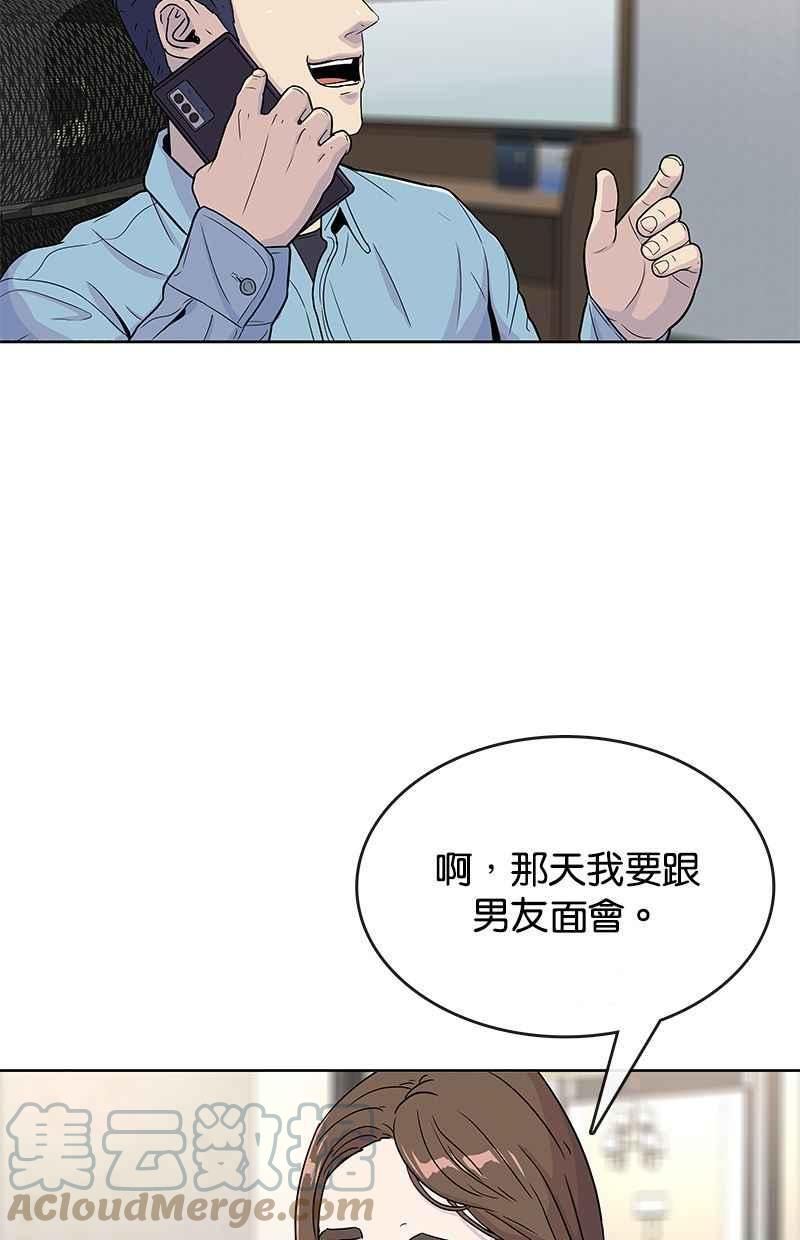 菜鸟驿站靠什么挣钱漫画,第64话22图