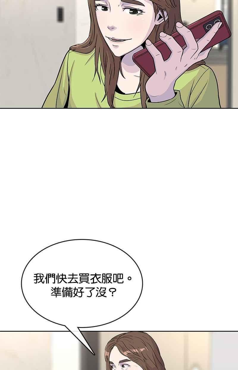 菜鸟驿站靠什么挣钱漫画,第64话23图