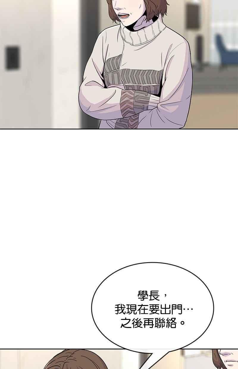 菜鸟驿站靠什么挣钱漫画,第64话24图