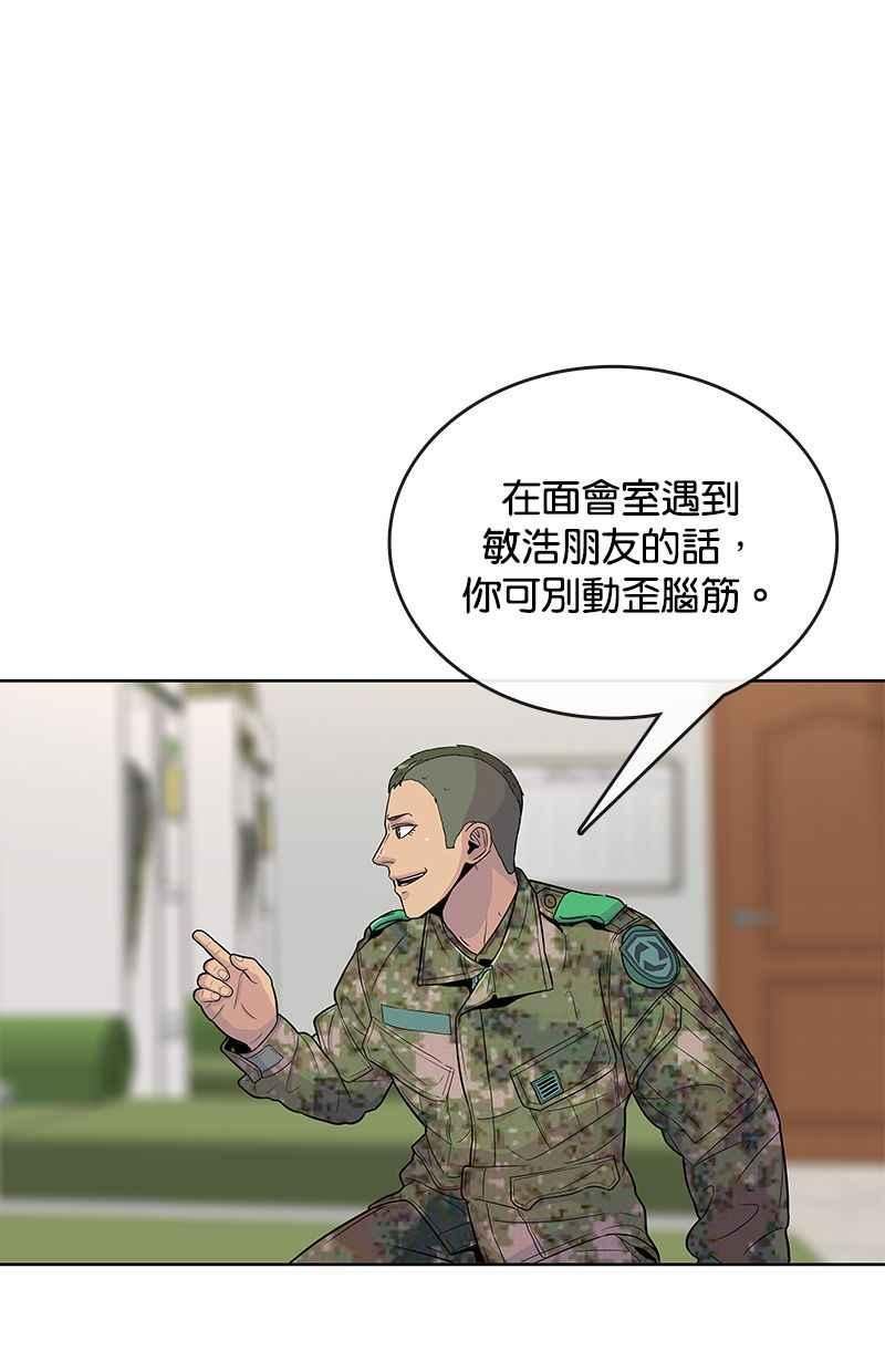 菜鸟驿站靠什么挣钱漫画,第64话32图