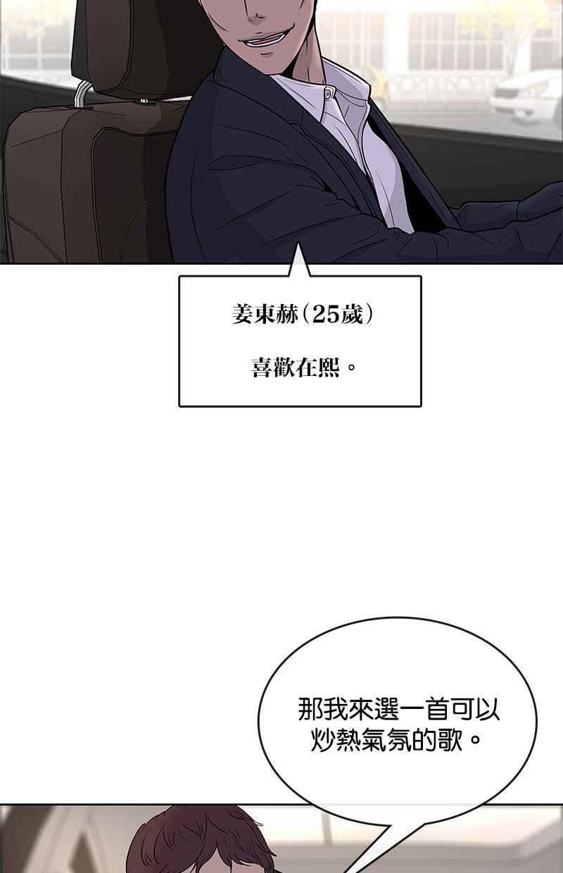 菜鸟驿站靠什么挣钱漫画,第64话36图