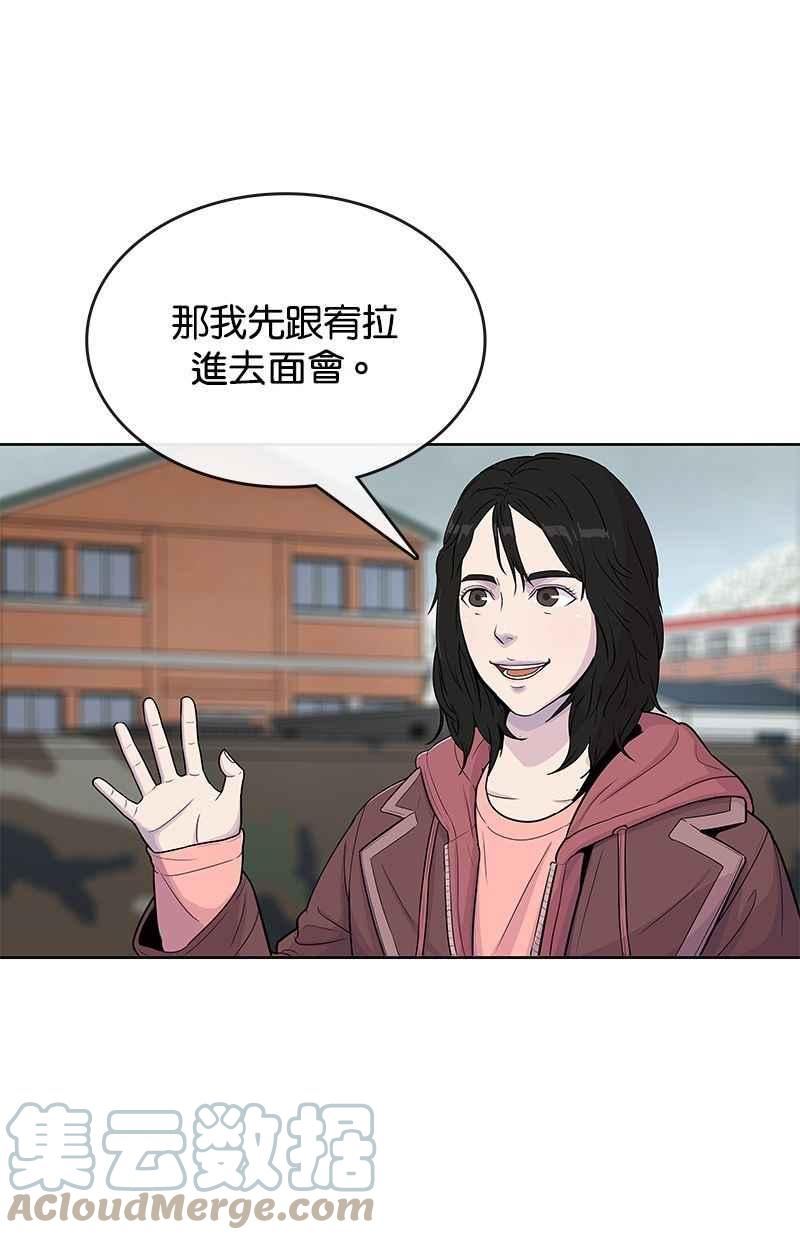 菜鸟驿站靠什么挣钱漫画,第64话40图