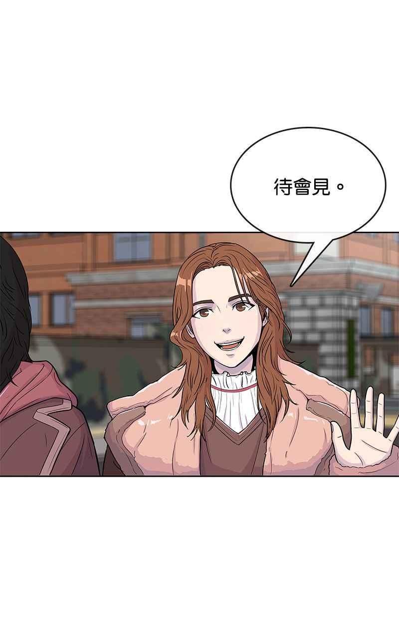 菜鸟驿站靠什么挣钱漫画,第64话41图