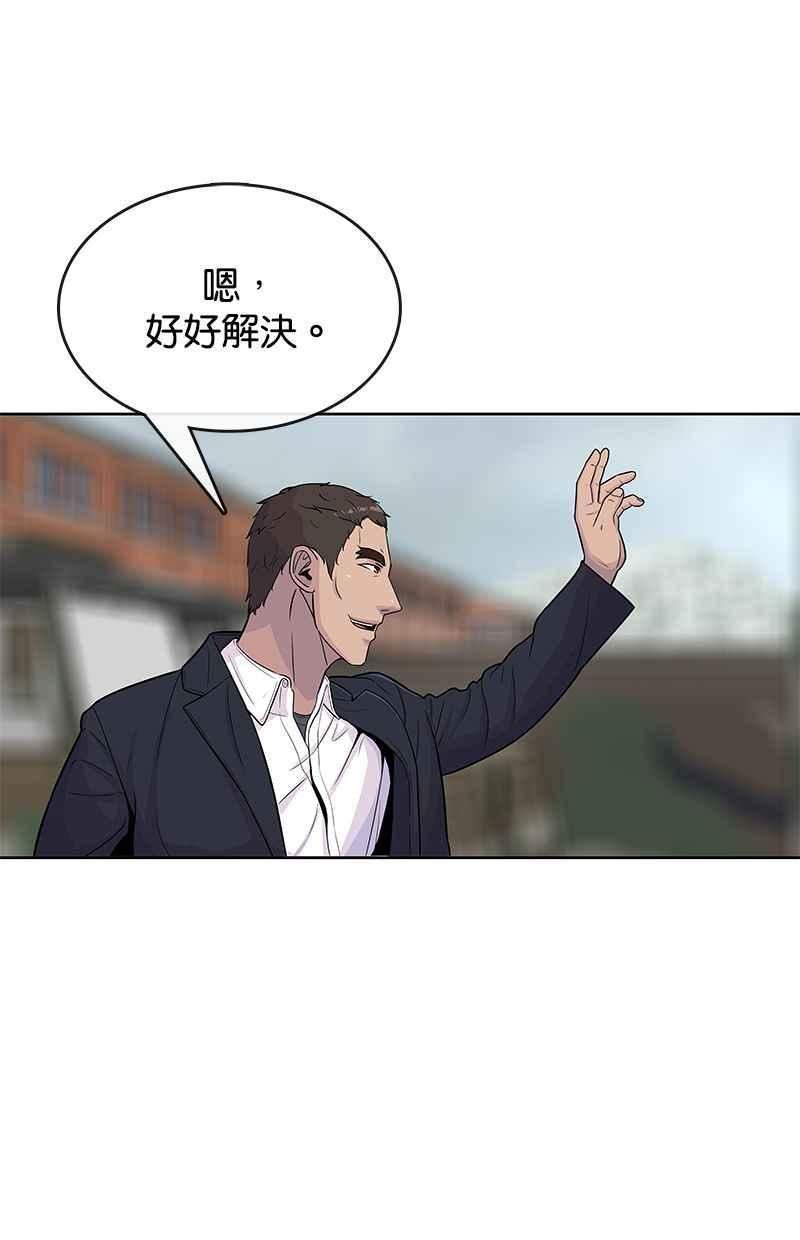 菜鸟驿站靠什么挣钱漫画,第64话42图