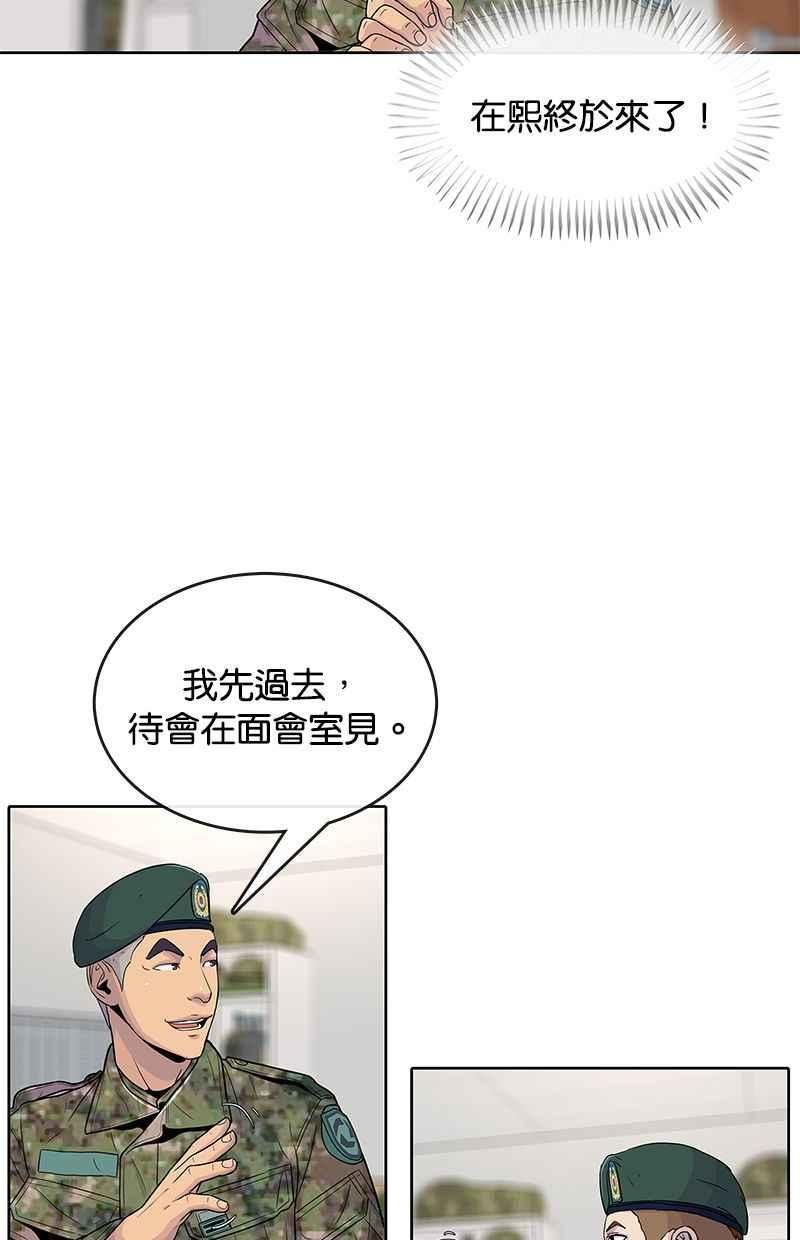 菜鸟驿站靠什么挣钱漫画,第64话44图