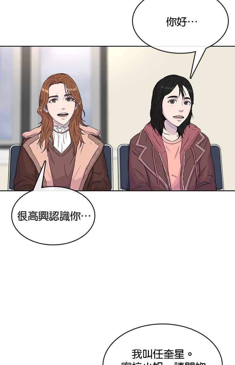 菜鸟驿站靠什么挣钱漫画,第64话53图