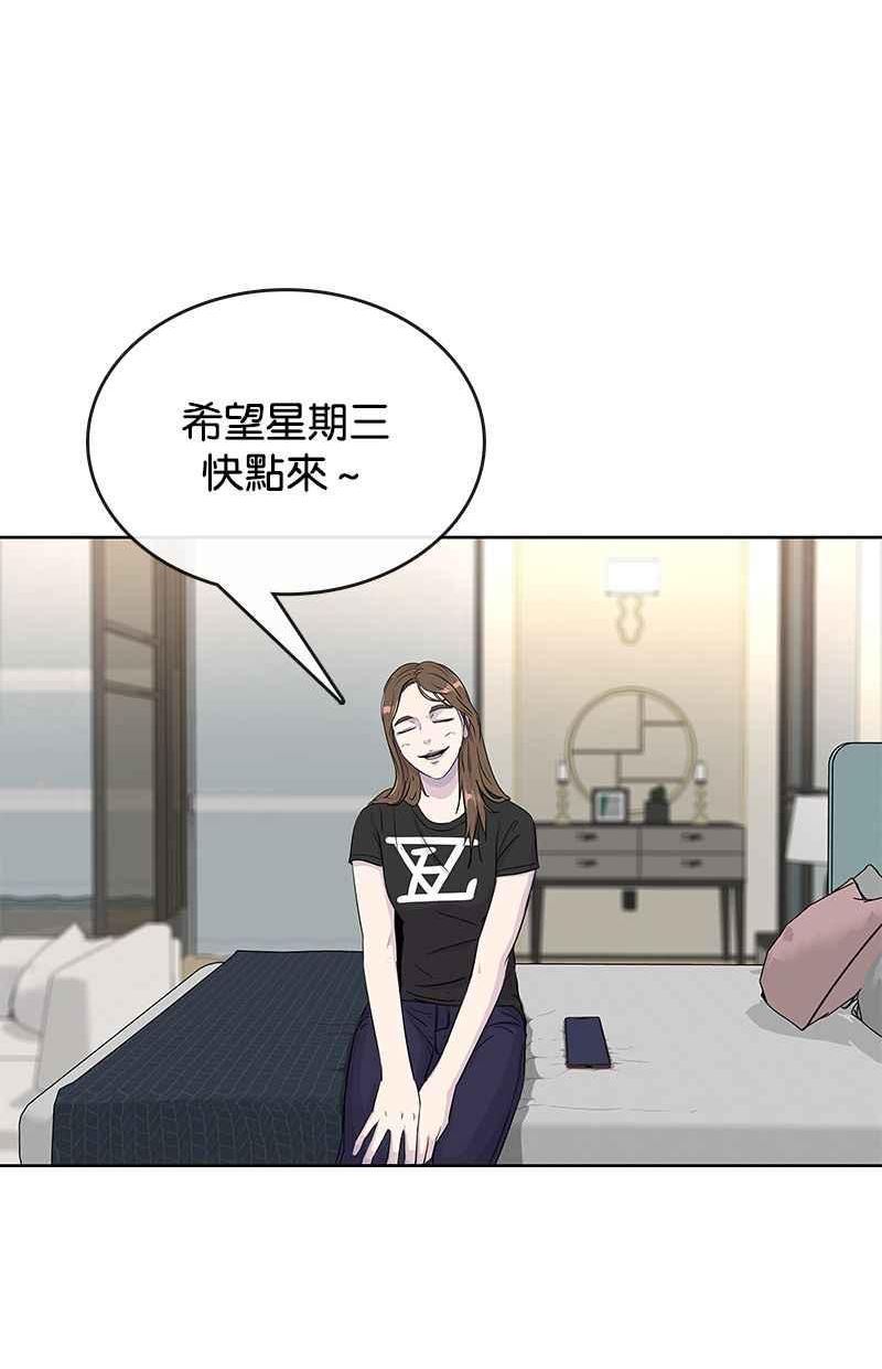 菜鸟驿站靠什么挣钱漫画,第66话12图