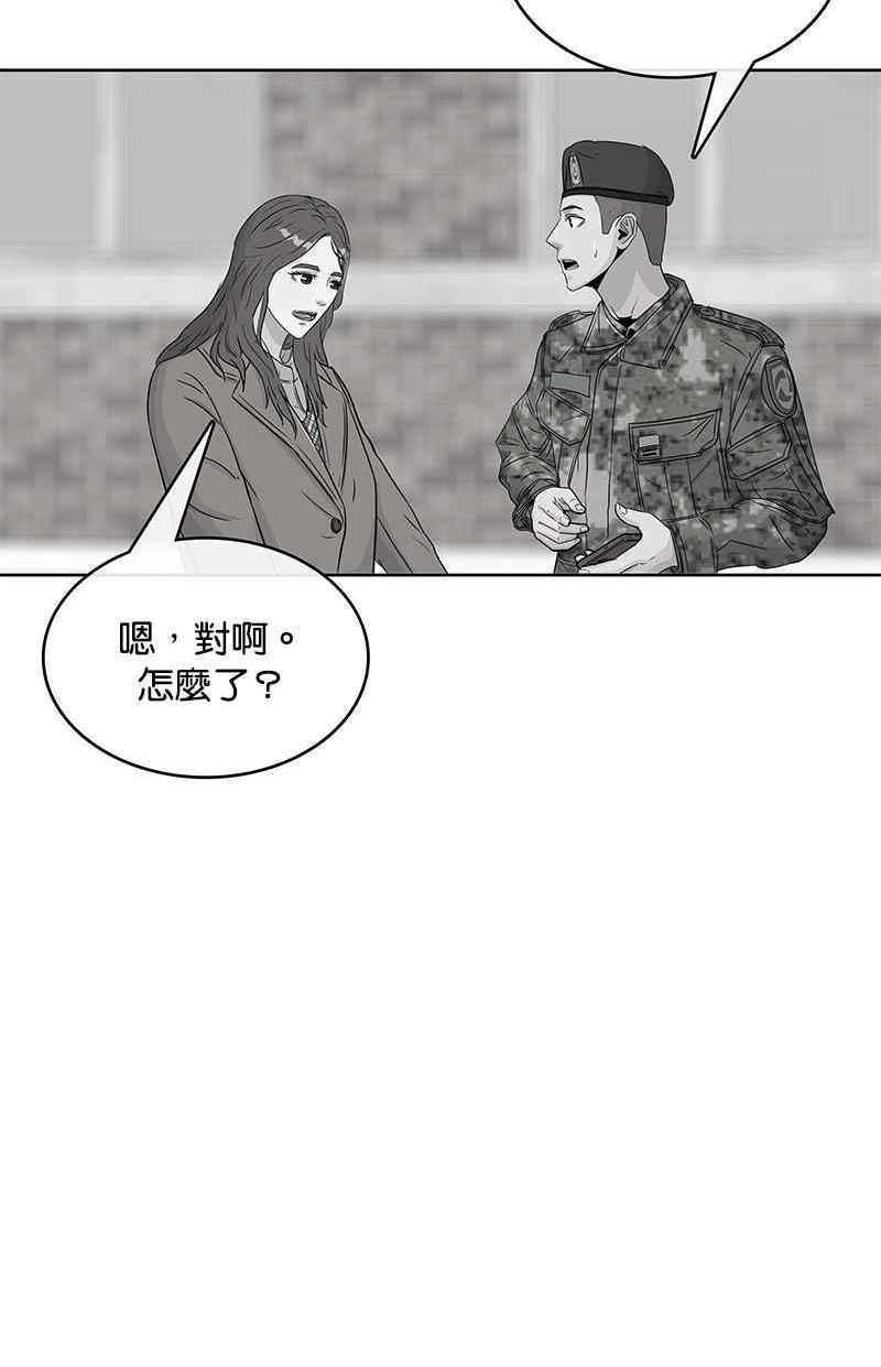 菜鸟驿站靠什么挣钱漫画,第66话21图