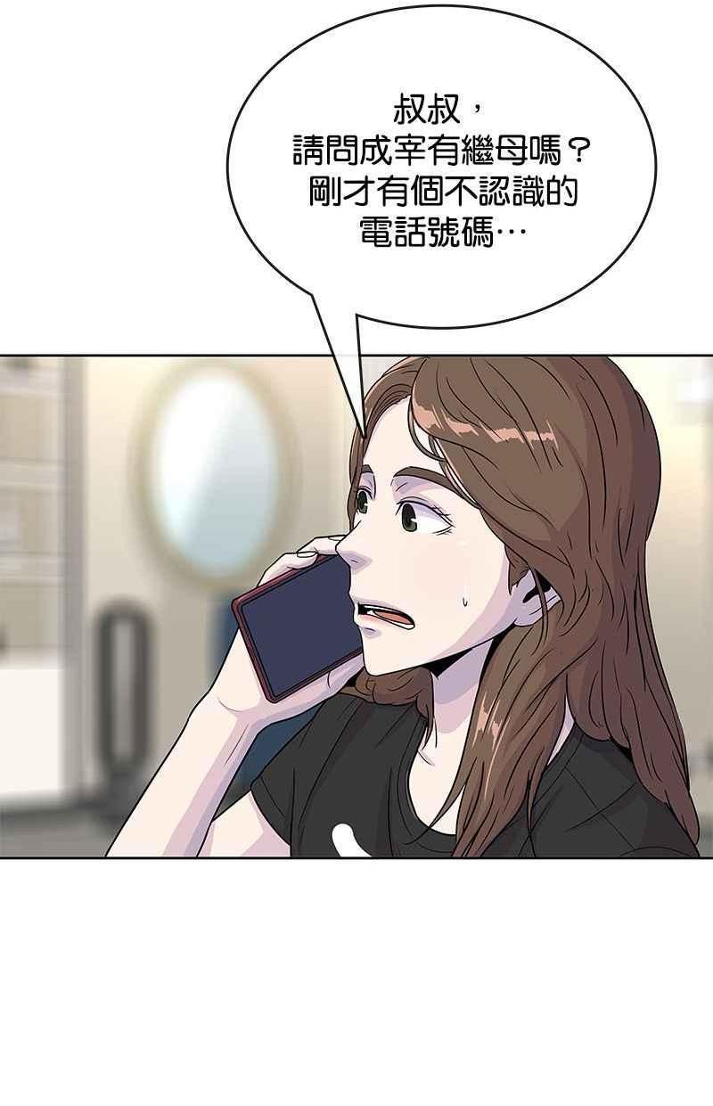 菜鸟驿站靠什么挣钱漫画,第66话23图