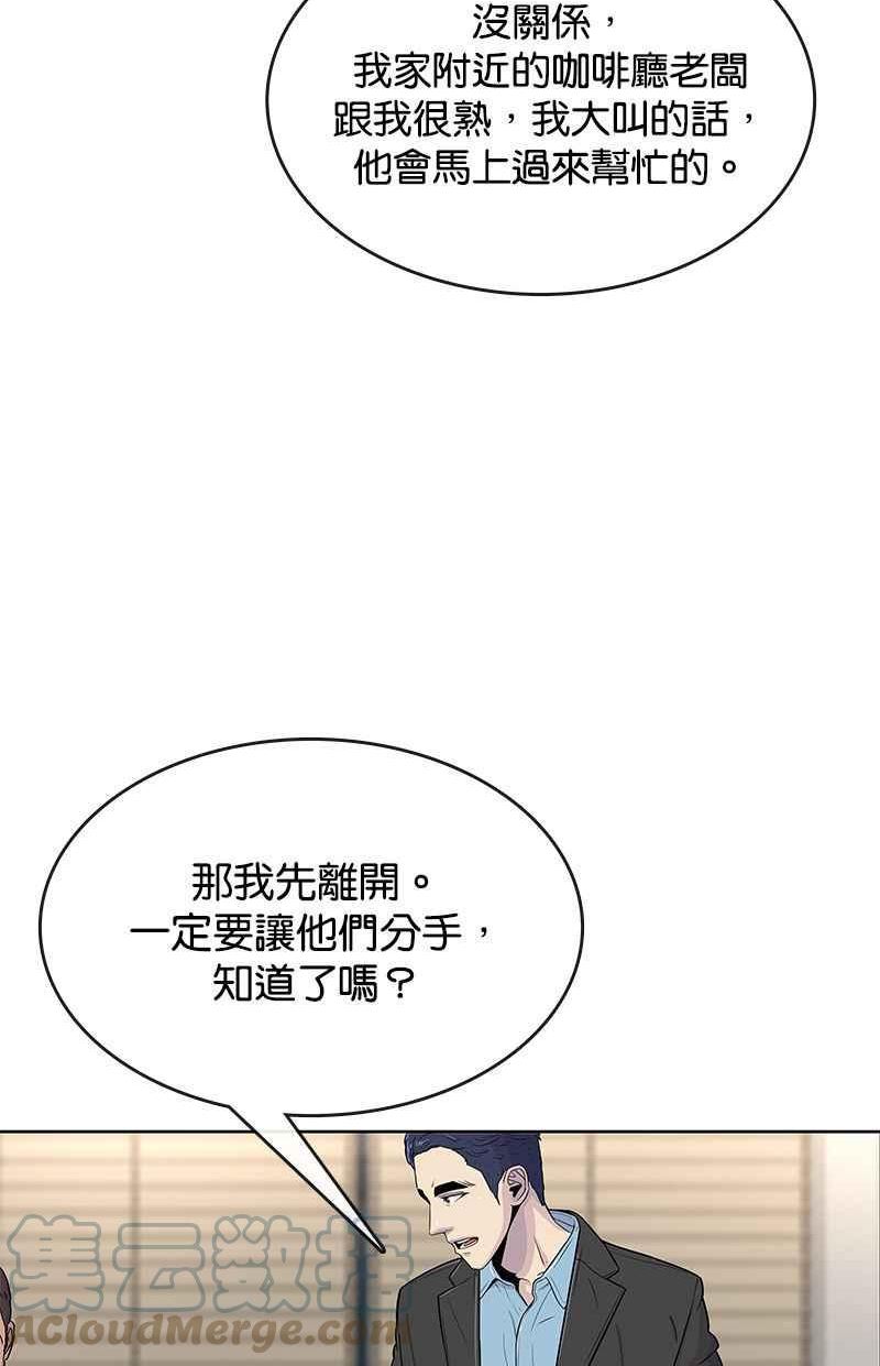 菜鸟驿站靠什么挣钱漫画,第66话25图