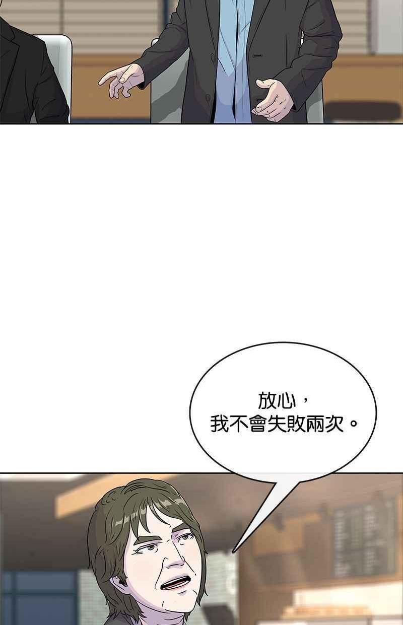 菜鸟驿站靠什么挣钱漫画,第66话26图