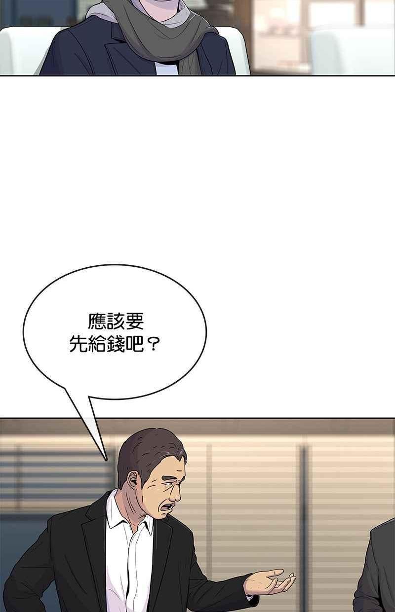 菜鸟驿站靠什么挣钱漫画,第66话27图