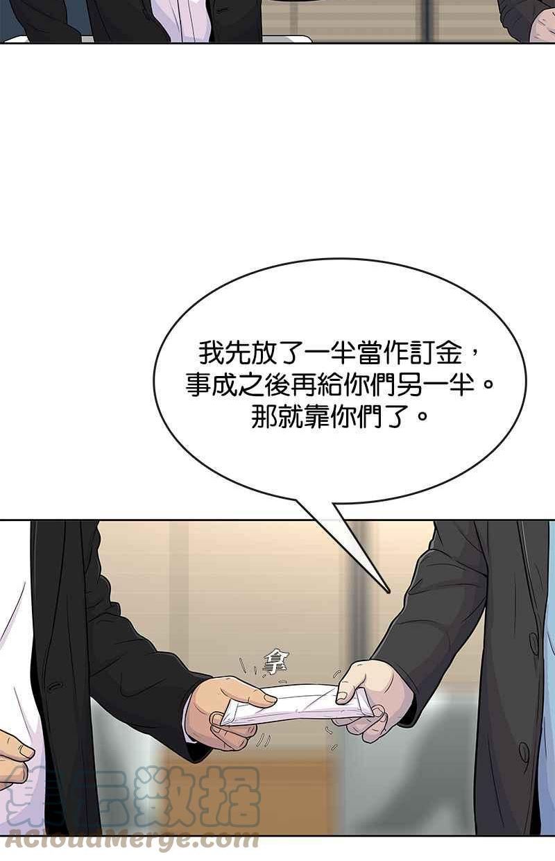 菜鸟驿站靠什么挣钱漫画,第66话28图