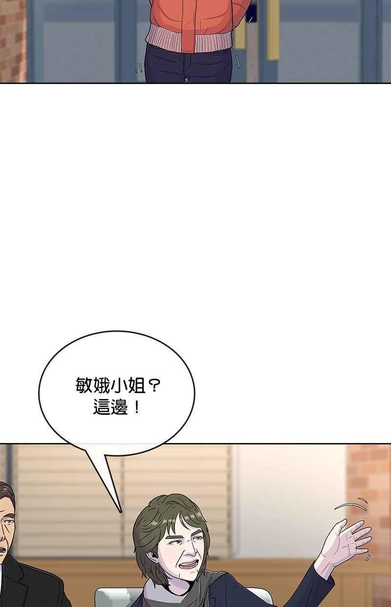 菜鸟驿站靠什么挣钱漫画,第66话30图