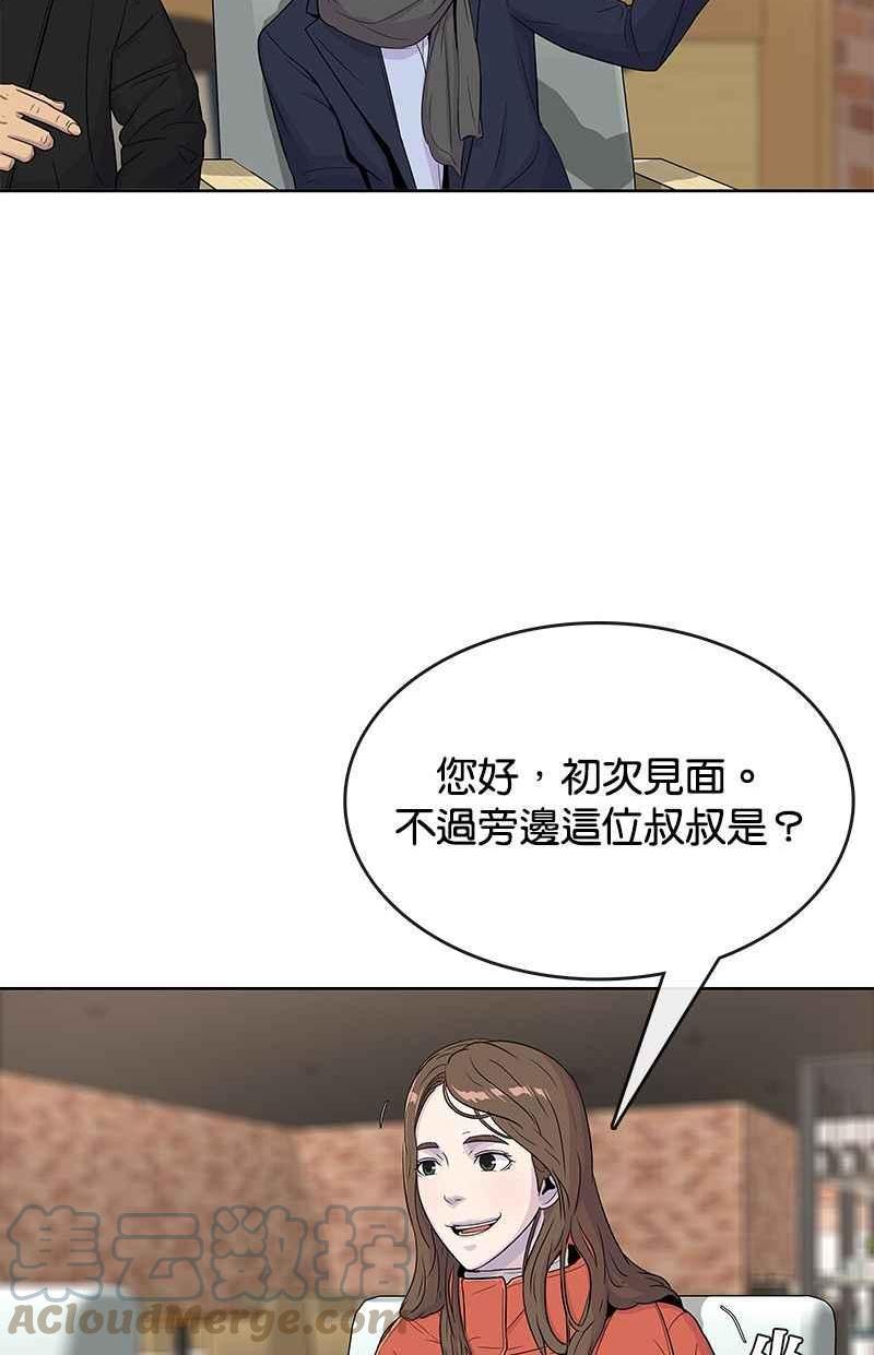 菜鸟驿站靠什么挣钱漫画,第66话31图