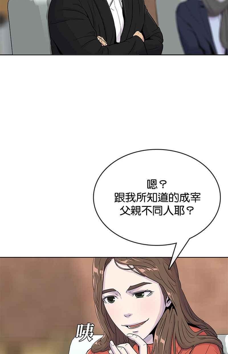 菜鸟驿站靠什么挣钱漫画,第66话33图