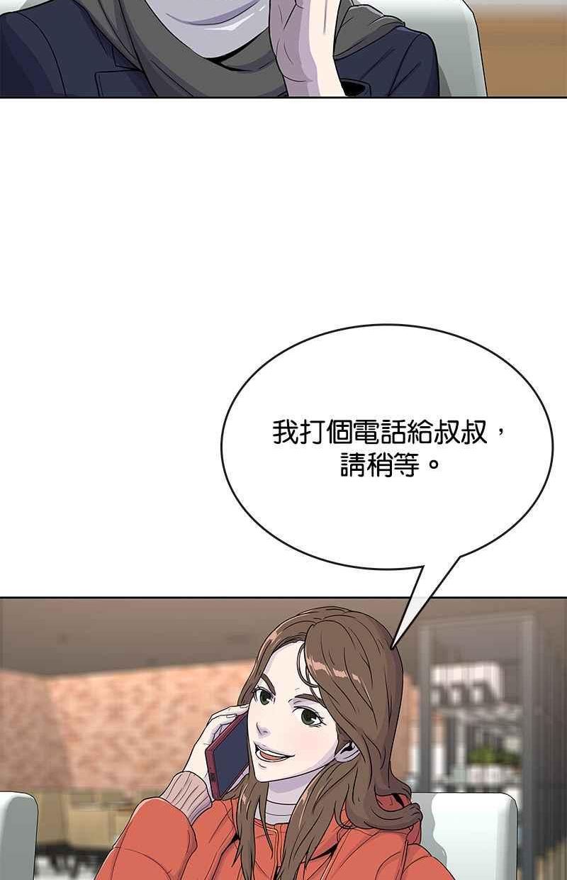 菜鸟驿站靠什么挣钱漫画,第66话41图