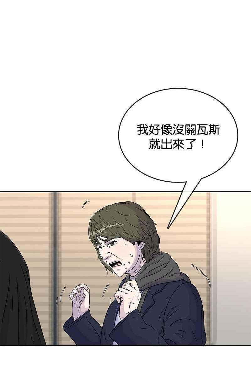 菜鸟驿站靠什么挣钱漫画,第66话45图