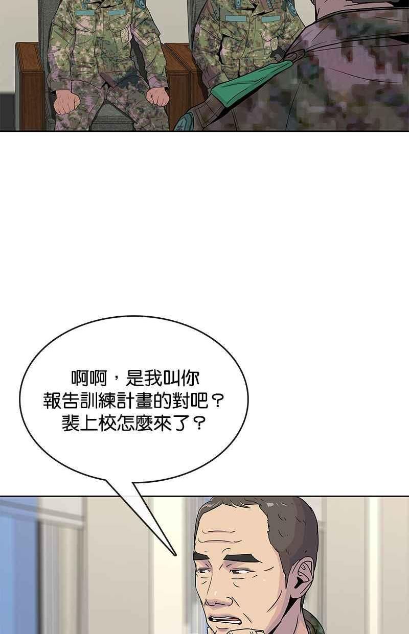 菜鸟驿站靠什么挣钱漫画,第66话47图