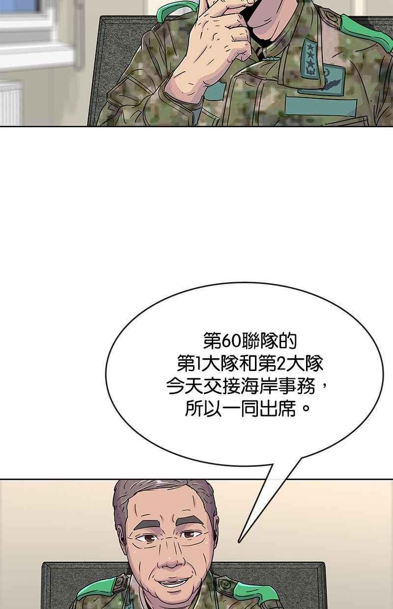 菜鸟驿站靠什么挣钱漫画,第66话48图