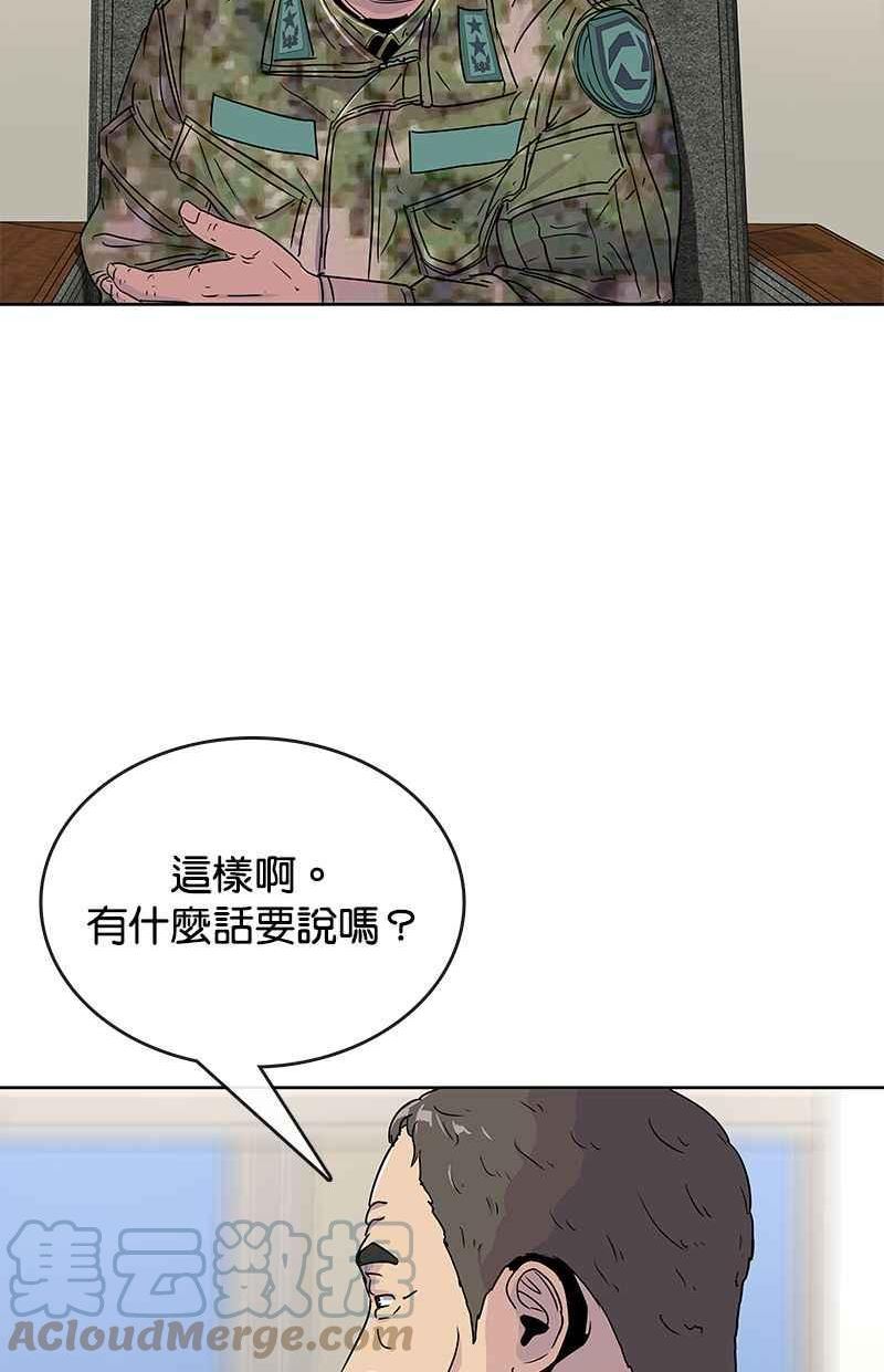 菜鸟驿站靠什么挣钱漫画,第66话49图