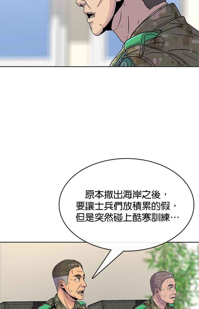 菜鸟驿站靠什么挣钱漫画,第66话50图