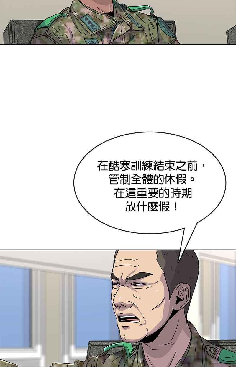 菜鸟驿站靠什么挣钱漫画,第66话53图