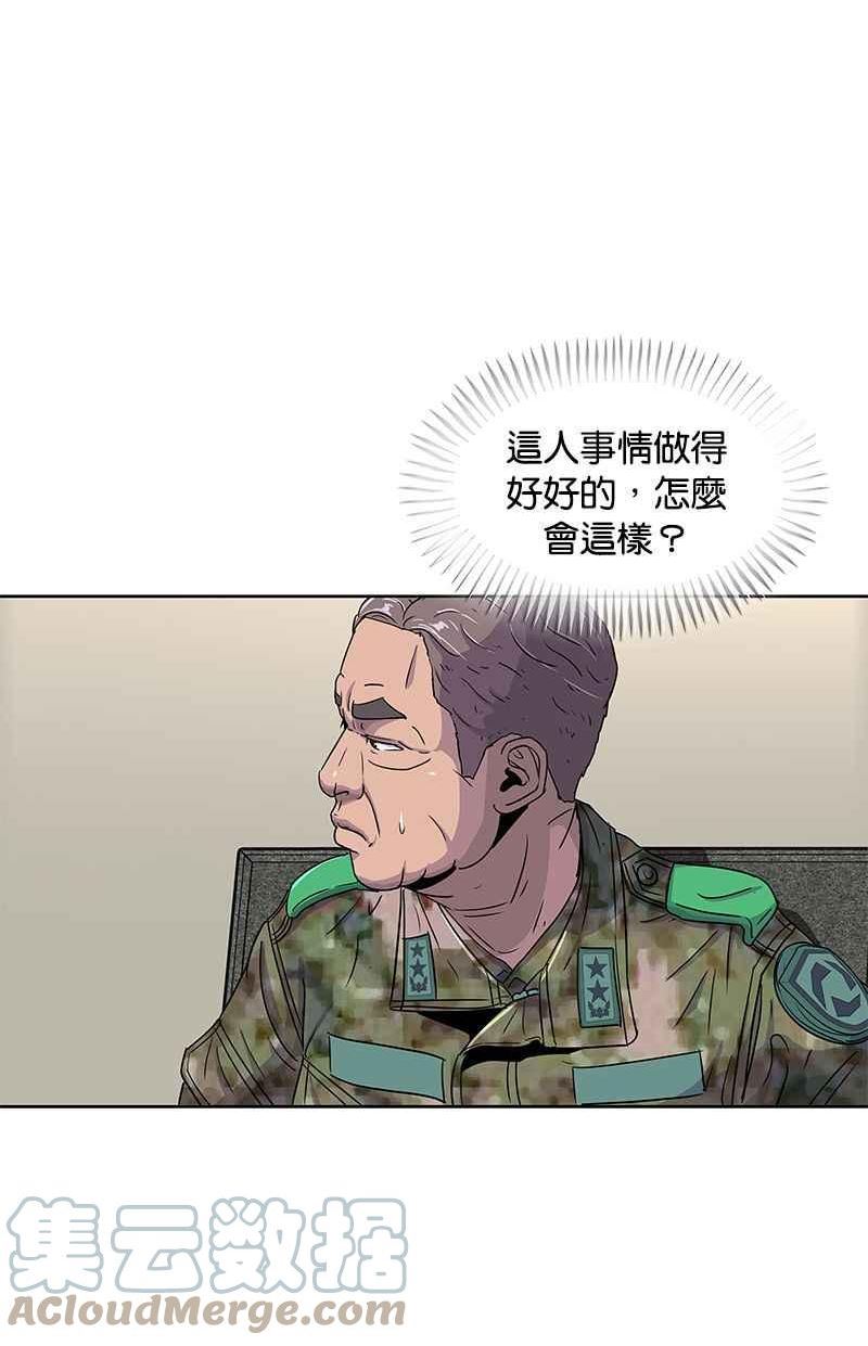 菜鸟驿站靠什么挣钱漫画,第66话55图