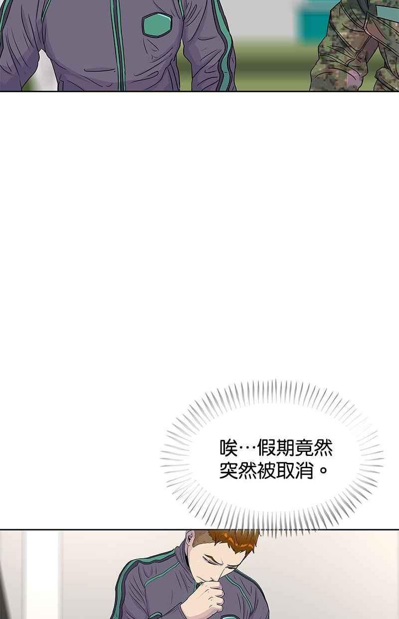 菜鸟驿站靠什么挣钱漫画,第66话59图