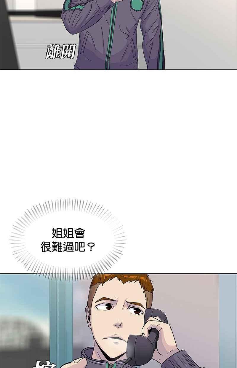 菜鸟驿站靠什么挣钱漫画,第66话60图