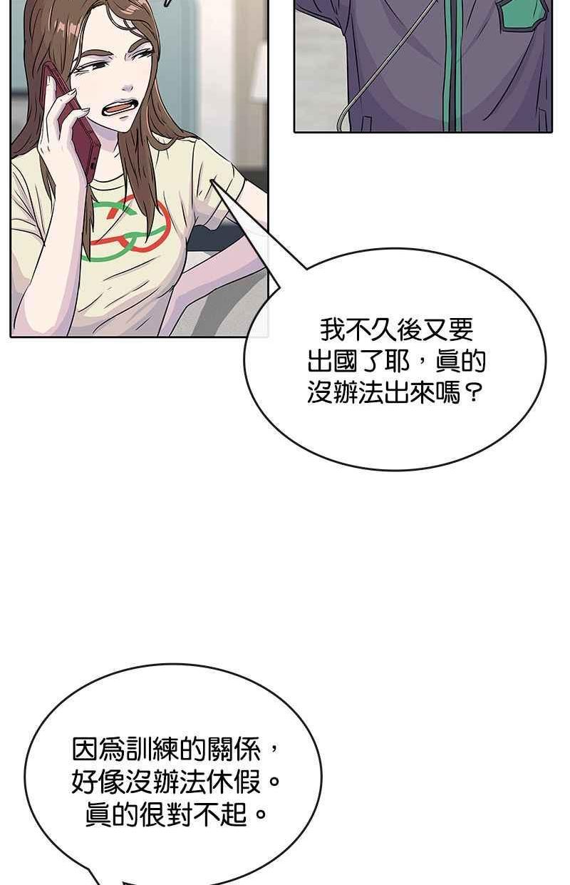 菜鸟驿站靠什么挣钱漫画,第66话63图