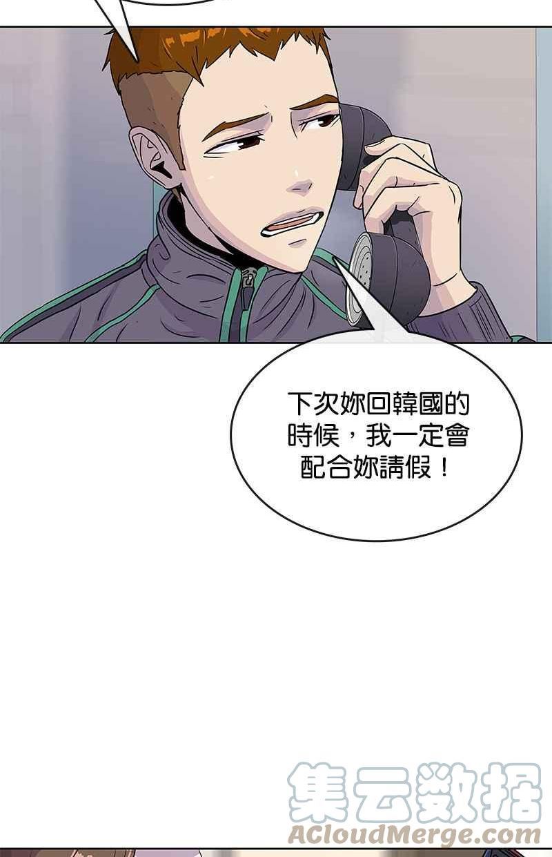 菜鸟驿站靠什么挣钱漫画,第66话64图