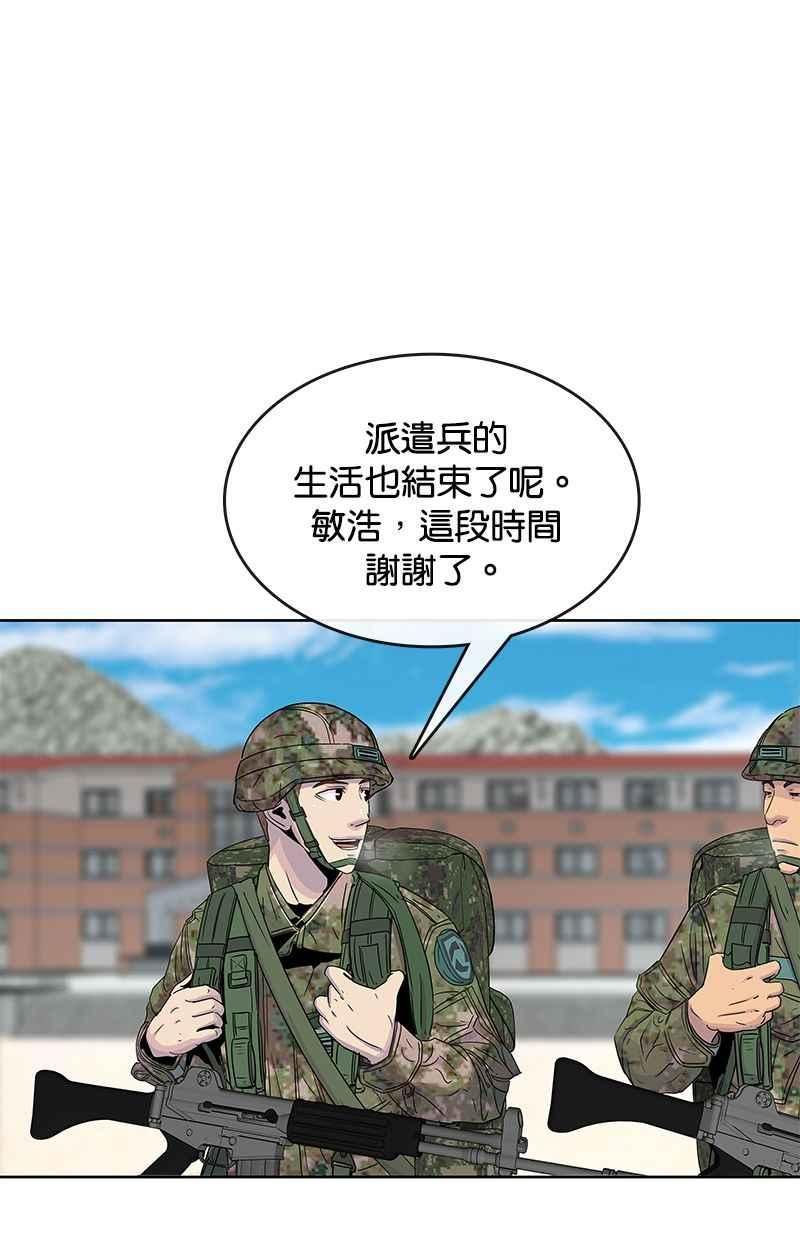 菜鸟驿站加盟费明细表漫画,第67话11图