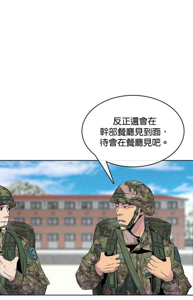 菜鸟驿站加盟费明细表漫画,第67话12图