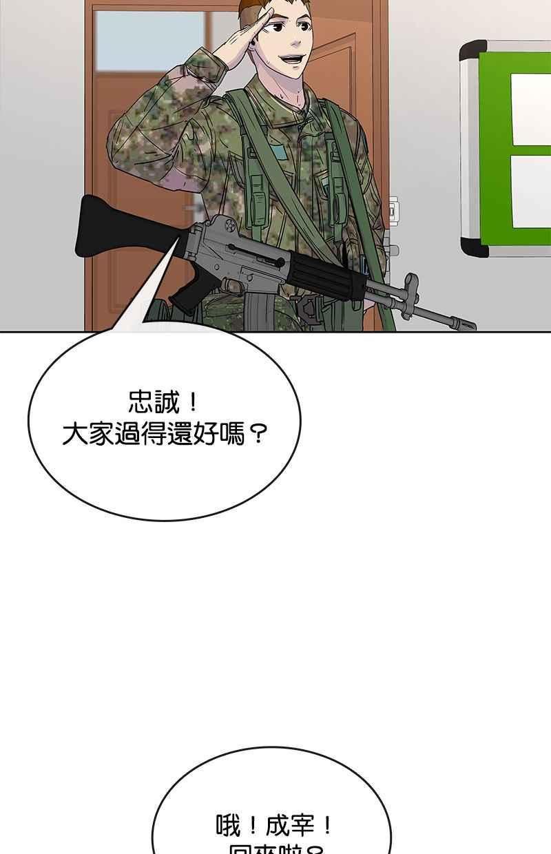 菜鸟驿站加盟费明细表漫画,第67话14图