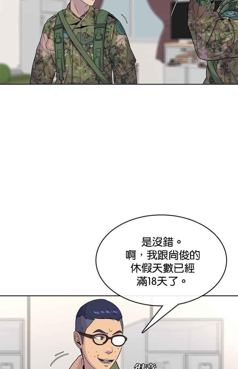 菜鸟驿站加盟费明细表漫画,第67话20图