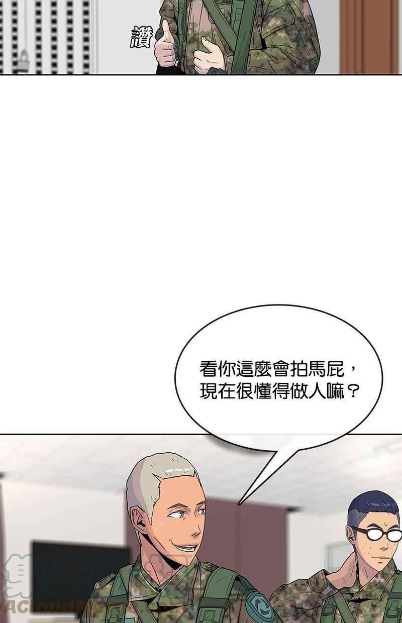 菜鸟驿站加盟费明细表漫画,第67话22图