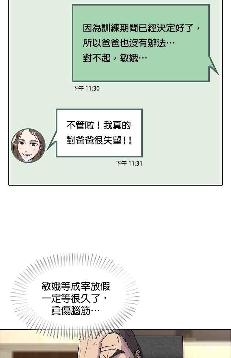 菜鸟驿站加盟费明细表漫画,第67话24图