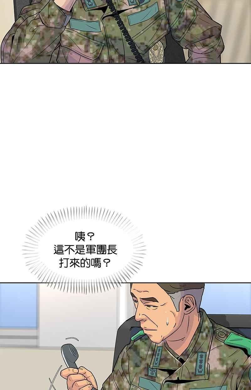 菜鸟驿站加盟费明细表漫画,第67话26图