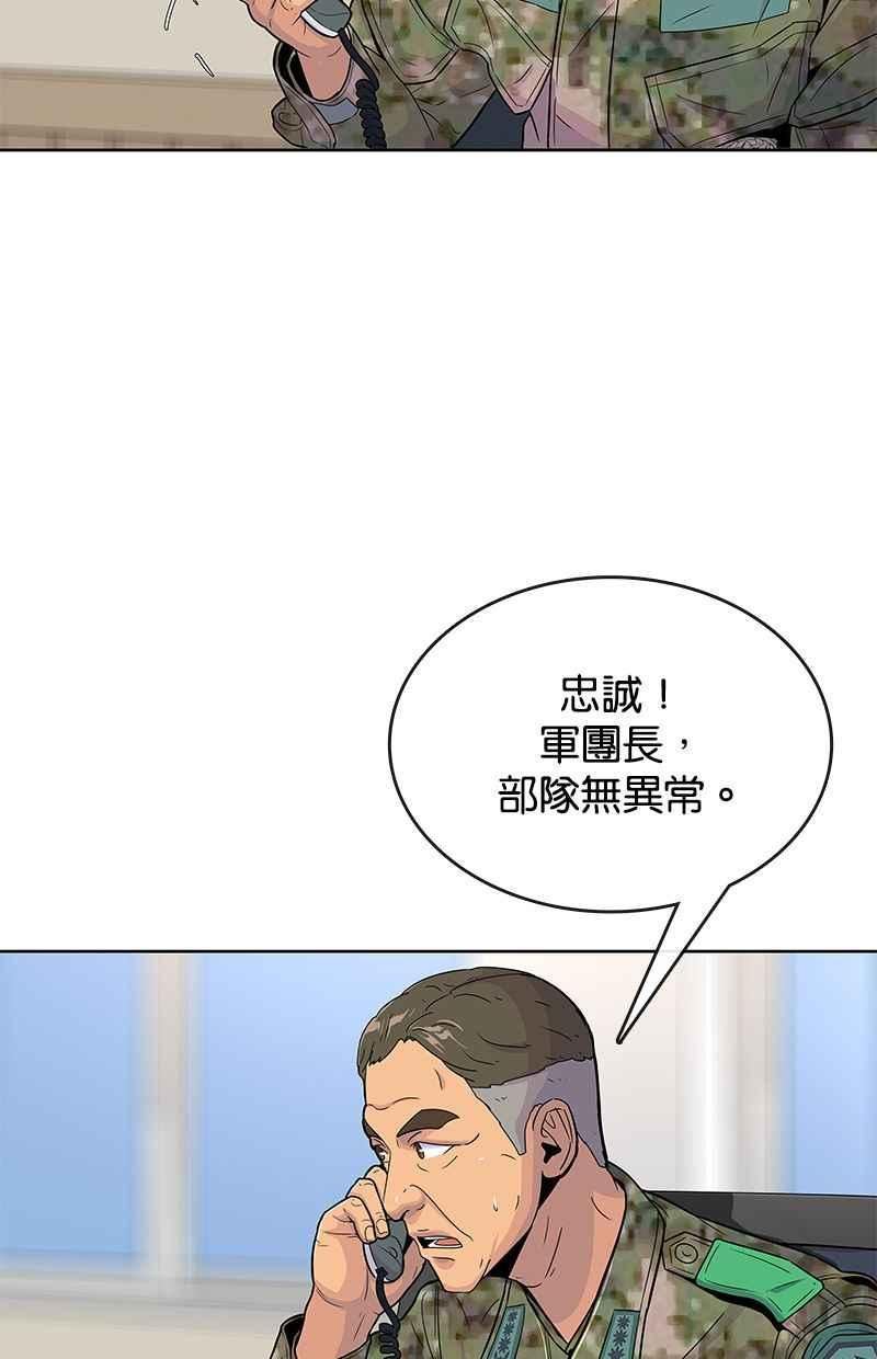 菜鸟驿站加盟费明细表漫画,第67话27图