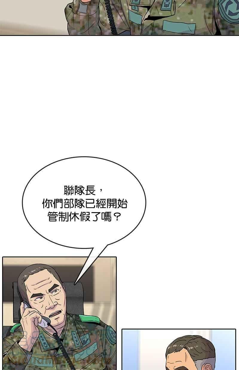 菜鸟驿站加盟费明细表漫画,第67话28图