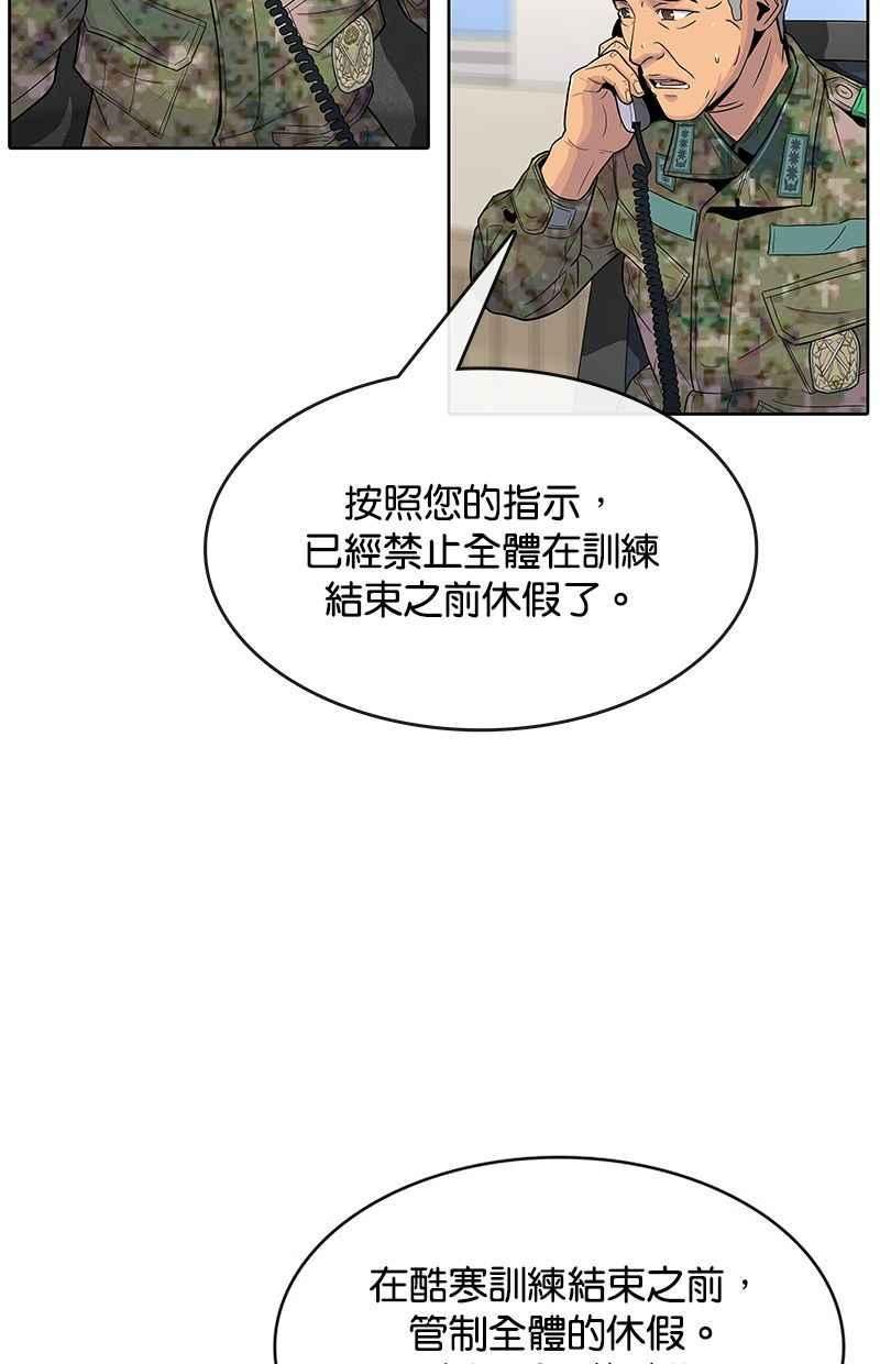 菜鸟驿站加盟费明细表漫画,第67话29图