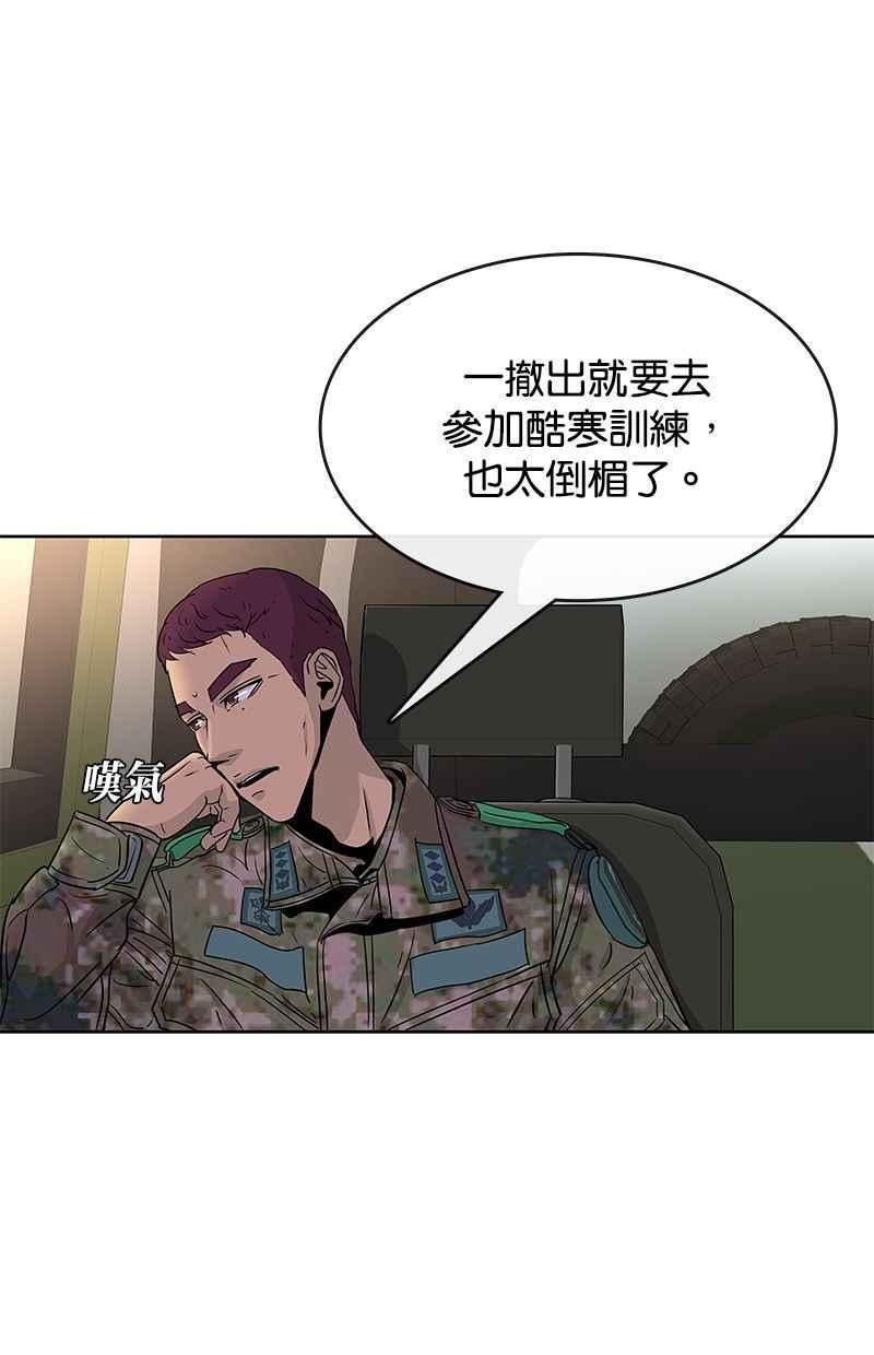 菜鸟驿站加盟费明细表漫画,第67话3图