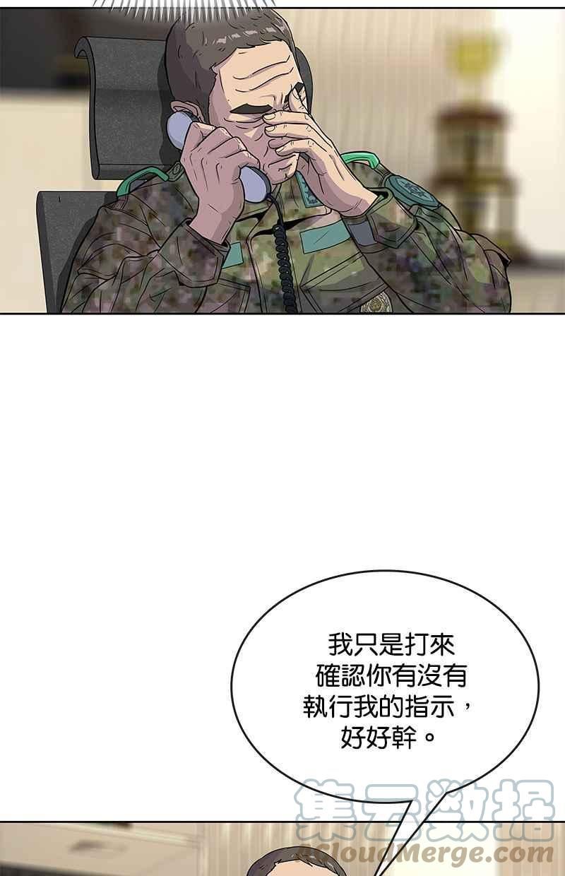 菜鸟驿站加盟费明细表漫画,第67话31图