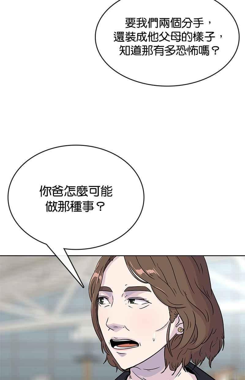 菜鸟驿站加盟费明细表漫画,第67话38图