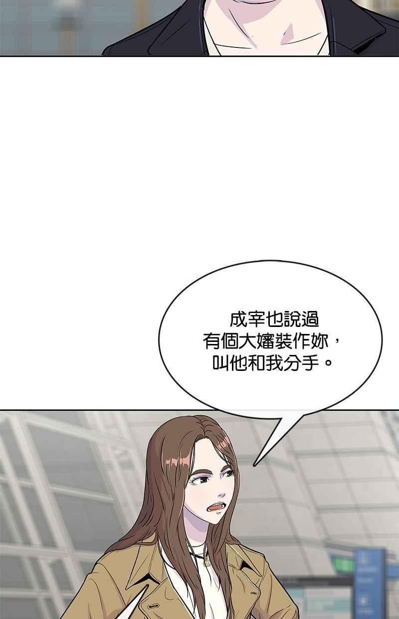 菜鸟驿站加盟费明细表漫画,第67话39图