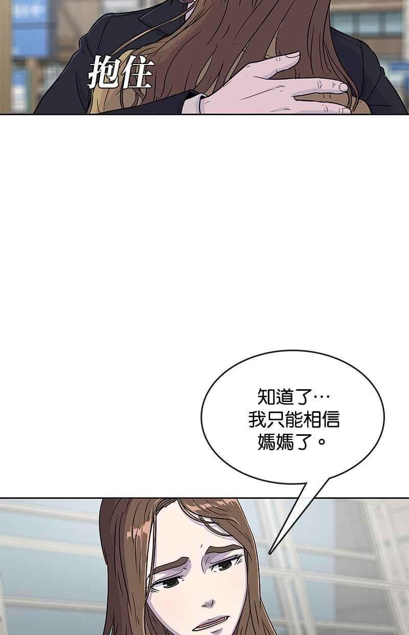 菜鸟驿站加盟费明细表漫画,第67话41图