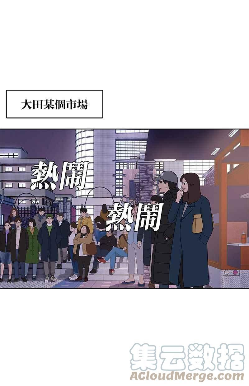 菜鸟驿站加盟费明细表漫画,第67话43图