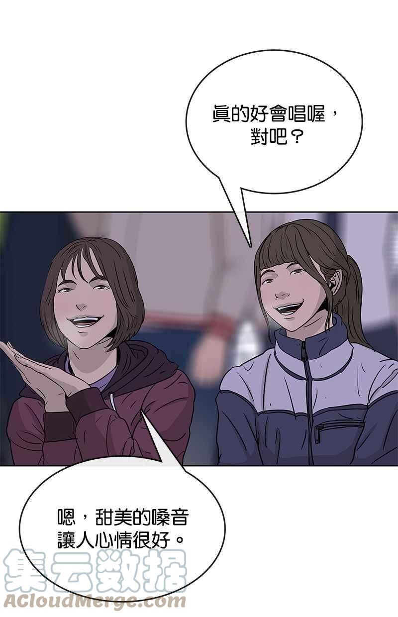 菜鸟驿站加盟费明细表漫画,第67话46图