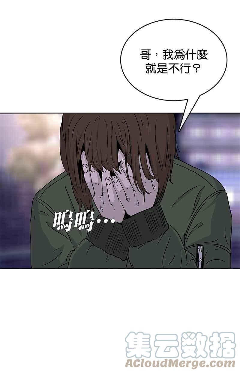 菜鸟驿站加盟费明细表漫画,第67话55图